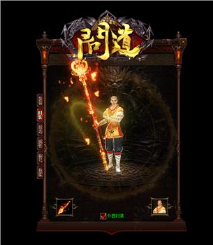 天龙八部私服挂机加速