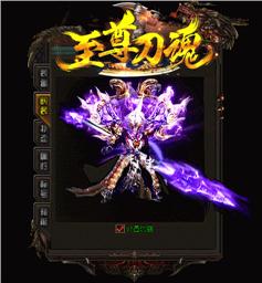 天龙八部私服爆出装备