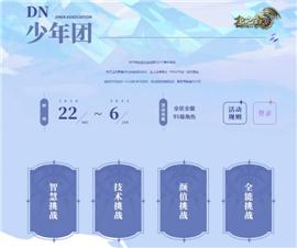 剑神天龙八部私服。